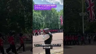 #shorts #jubilee #エリザベス女王 #英国王室