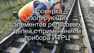 Железнодорожные профессии  Электромеханик СЦБ
