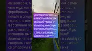 История из жизни ❤ #история #reels #story #shorts