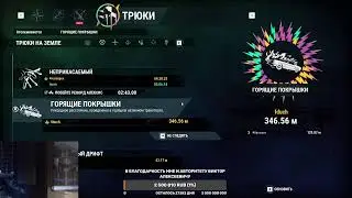 Just Cause 4. Не торопясь и не суетясь потихоньку постоим на месте, до 2100 года. Часть 6.