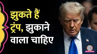 Greenland पर Donald Trump पलटे, European Countries के इस खेल ने झुका दिया
