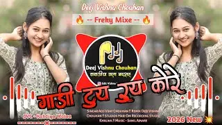 🔥 Freky Mixe - गाडी टुय रुय कोरे💥Aadiwasi Song💥Singar Ads Vijay Chouhan🤩Remix Deej Vishnu Chouhan 🔥