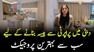 Make Millions with Property Business in Dubai | Shakeel Ahmad Meer