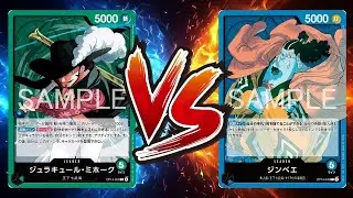 【ワンピカード対戦動画】緑ミホーク(うぃんだ選手)VS青ジンベエ(ウルフレジェンド選手)【蒼海の七傑/天竜杯】