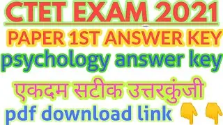 Ctet paper 1st psychology answer key 31 jan pdf download / ctet 31 jan paper 1 psychology answer key