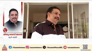 ഈ പറയുന്ന അലക്സ് എന്ന വ്യക്തിയെ കണ്ടിട്ടില്ല, ഒരു രൂപപോലും കൈപറ്റിട്ടില്ല: ഷിബു ബേബി ജോൺ
