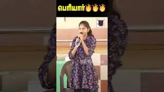 periyar | U2 Brutus