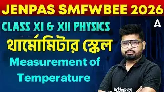 Jenpas UG Physics Class | থার্মোমিটার স্কেল | Measurement Of Temperature Class | By Jay Sir