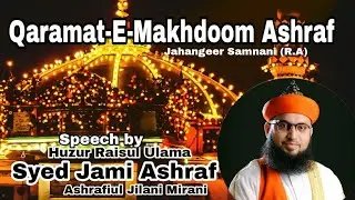 Qaramat E Makhdoom Ashraf | By-Syed Jami Ashrafiul Jilani Mirani