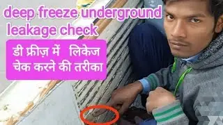 how to deep freeze underground leakage check kaise karen
