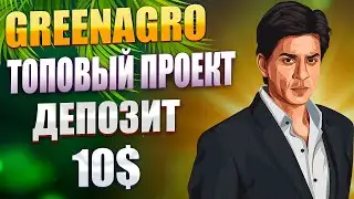 GREENAGRO