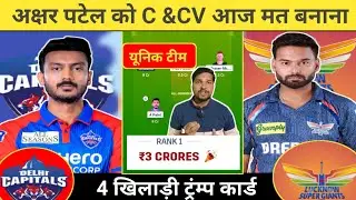 dc vs lsg dream11 prediction , Delhi capitals vs Lucknow super giants,ipl match no-4, 2025#dream