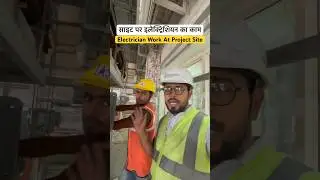 Project Site Par Electrician Ka Kaam #job #shorts #dubai