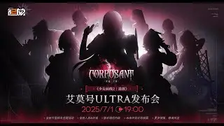 Girls Frontline 2: Exilium CN - Major Event [Corposant] Livestream Restream