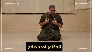 صلاح القلب ( فضل قيام الليل ) الدكتور احمد صلاح 👈 ليالى مكه 🕋