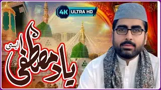 Yad e Mustafa ﷺ Aisi || Naik Muhammad || New Latest Kalam 2025 
