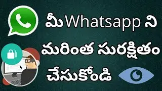 whatsapp safety tips || whatsapp safety security || in telugu