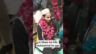 in bhaio ka hifz mukammal ho gya masha allah🕋❣️ #skgroup #hifzmukammal #shorts #islamicvideo