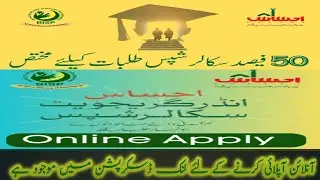 ehsaas undergraduate scholarship|ehsaas undergraduate scholarship program 2023