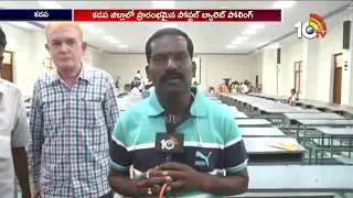 Postal Ballots begin in Kadapa | AP Election 2016 | 10TV News