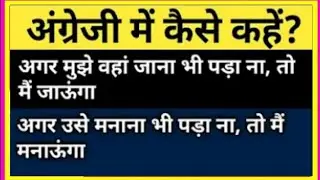 Advance English Structure,, Daily Use Phrase,,Speak English बेझिझक!,, Pragya education society