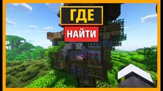 КАК НАЙТИ БАШНЮ ТЕДДИ И ПРИРУЧИТЬ ТЕДДИ В MINECRAFT COMPANIONS