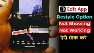 Edit App Restyle Not Showing | Edit App Restyle Not Working | Edits Instagram App Restyle Problem