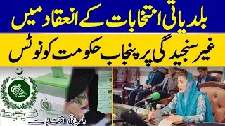 Notice to Punjab Govt for Lack of Seriousness in Holding Local Body Elections | Dawn News