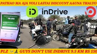 GUYS PLEASE 🥺 DON'T USE INDRIVE 🙏🏿 || PATHAO INCOME VLOG || PRASHANT GURUNG|| @PrashantGurung885