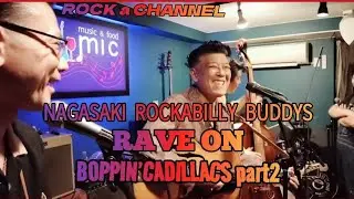 NAGASAKI ROCKABILLY BUDDYS &ldquo;RAVE ON&rdquo; BOPPIN&rsquo;CADILLACS part2『MOTOR BIKE GANG』2024.9.28 mic 長崎