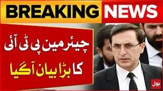 PTI Leaders Big Relief | PTI Protest | Court In ACtion | Breaking News