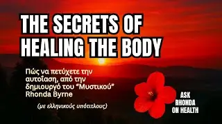 Rhonda Byrne on activating self healing ✨ ASK RHONDA (GR subtitles) I &Tau;&alpha; &mu;&upsilon;&sigma;&tau;&iota;&kappa;ά &tau;&eta;&sigmaf; &alpha;&upsilon;&tau;&omicron;ΐ&alpha;&sigma;&eta;&sigmaf;