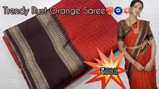 Trending Rust Orange Restocked 💥❤️🔥🧿😍🤩🌟 | All Over Tamilnadu Freeshipping