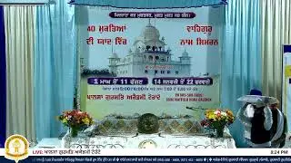 ੧੭ ਮਾਘ | Jan 29 2026 | Khalsa Gurmat Academy Caledon