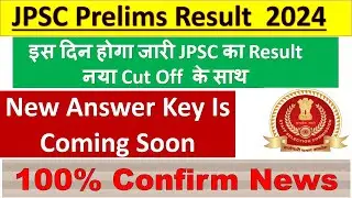 JPSC Prelims Result with New Cut Off Marks 2024 ll jpsc pt cutoff 2024 ll#jpsc #jpscresult