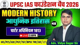 🔥 चार्टर अधिनियम 1813 | Charter Act 1813 | UPSC IAS Lecture 48 | Modern History | COGENT IAS