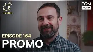 Ain Ishq | One love | Episode 164 Promo | Tomorrow at 8PM | UD2O