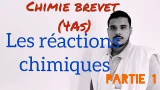 Chimie brevet 4As: Les réactions chimiques. 🇲🇷🇲🇷