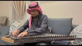 عزف قانون سماعي بيات ابراهيم العريان