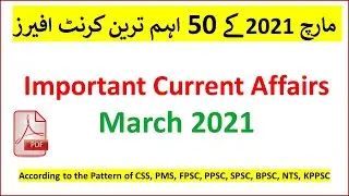 Current Affairs March 2021 | Pakistan Affairs | World Affairs | Monthly Current Affairs March 2021