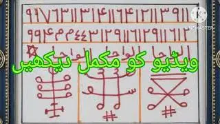 Aik Hi Din mein judaai karvany ka khas safli taweez wats up No 03336362904