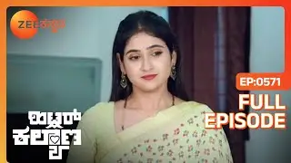 AJಯ ಪ್ರೀತಿಯನ್ನು ಗೆಲ್ಲಲು Leela ನಿರ್ಧರಿಸುತ್ತಾಳೆ | Hitler Kalyana | Full Ep. 571 | ZEE Kannada