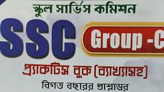 wbssc group c d practice set