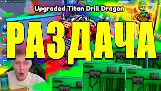 🔥РАЗДАЧА КЕЙСОВ/ГЕРОЕВ/ГЕМОВ 🔥(Toilet Tower Defense)  PvP TTD