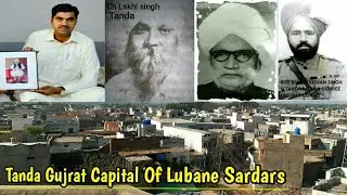 Pre Partition Story of Sikh lubane Sardar || Tanda Gujrat Pakistan. Exp by Mirza Muhammad Asif