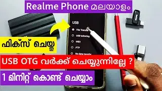 How to Fix USB OTG Not Working on Realme Phones Malayalam Guide | മലയാളം