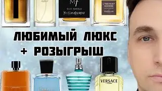 ЛУЧШИЕ МУЖСКИЕ ПАРФЮМЫ