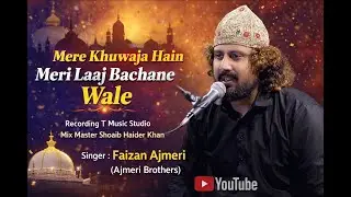 Mere Khuwaja Hain Meri Laaj Bachane Wale  | Faizan Ajmeri (Ajmeri Brother