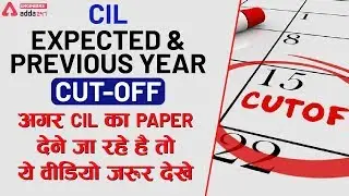 Coal India Limited Expected Cut-off and Previous Year Cut off