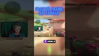 Nicee shot |  U do TRFN feat. Siadou |  #kserum  #cs2  #counterstrike2  #twitch  #twitchstreamer